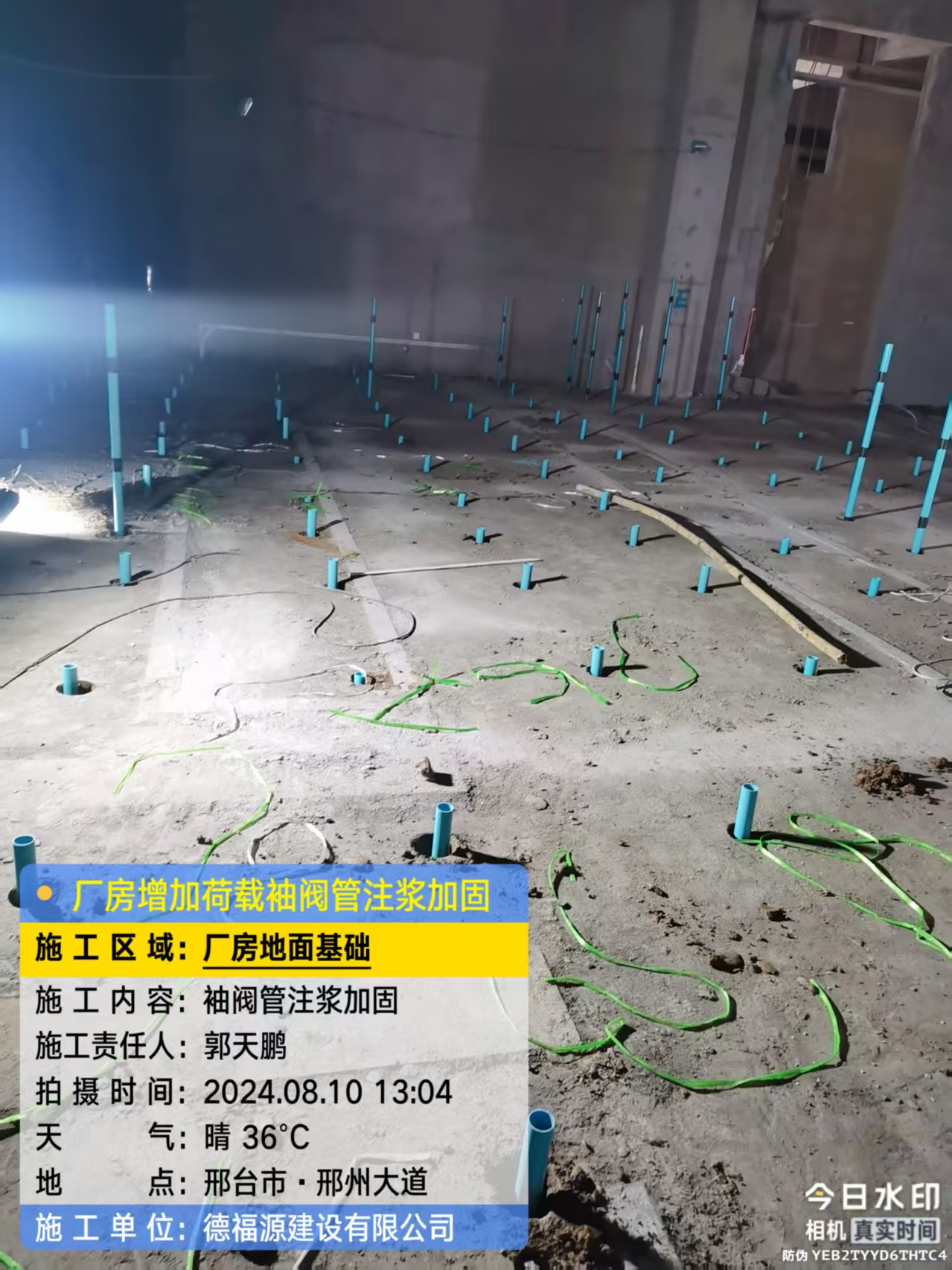 金昌袖阀管注浆施工